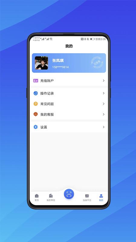 互连招标版下载_互连招标版app下载安卓最新版