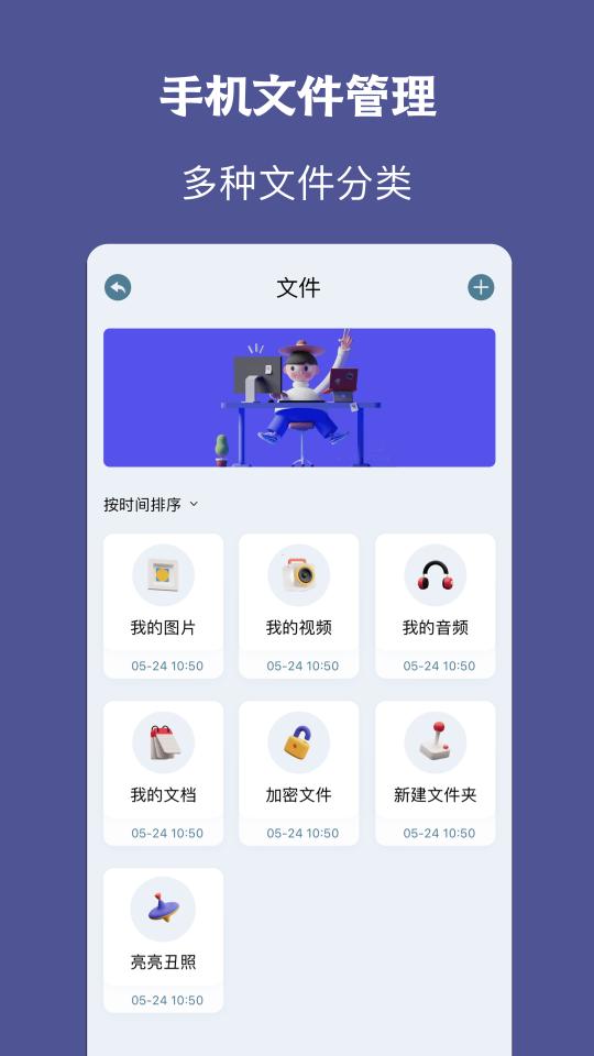 手机同步助手下载_手机同步助手app下载安卓最新版