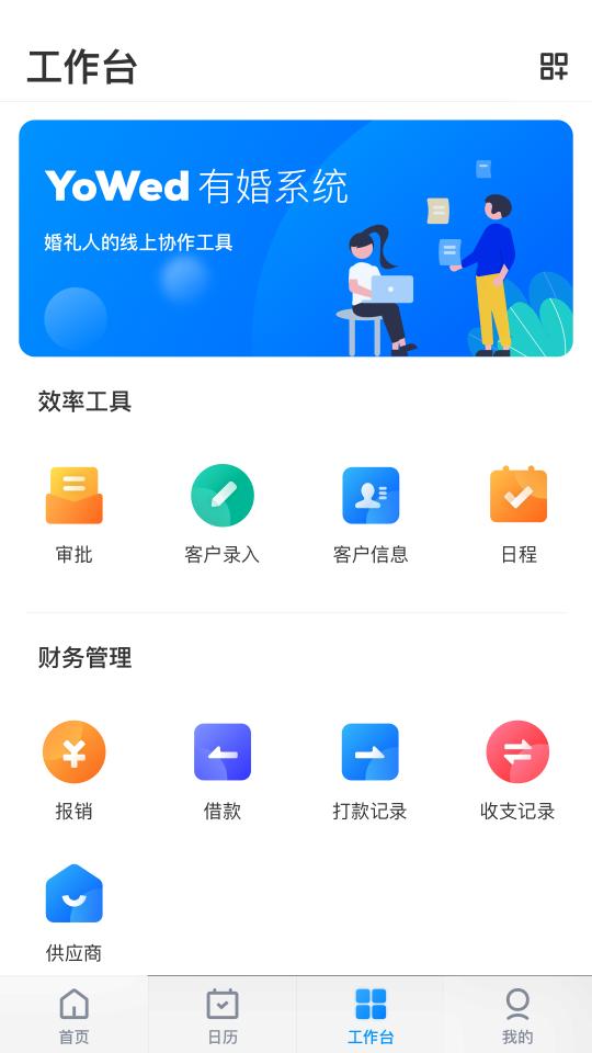 有婚系统下载_有婚系统app下载安卓最新版