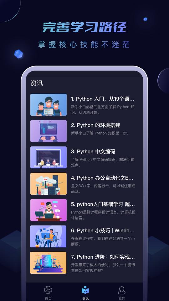 python编程酱下载_python编程酱app下载安卓最新版