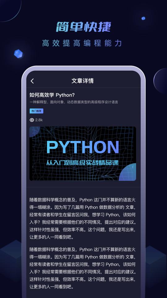 python编程酱下载_python编程酱app下载安卓最新版