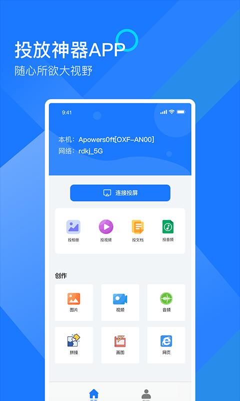 无限投屏助手下载_无限投屏助手app下载安卓最新版