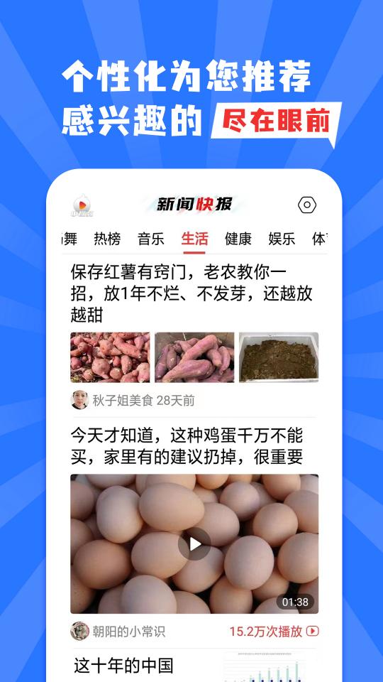 新闻快报下载_新闻快报app下载安卓最新版