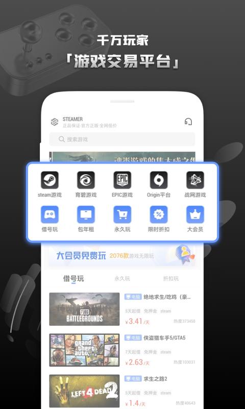 Steam助手下载_Steam助手app下载安卓最新版