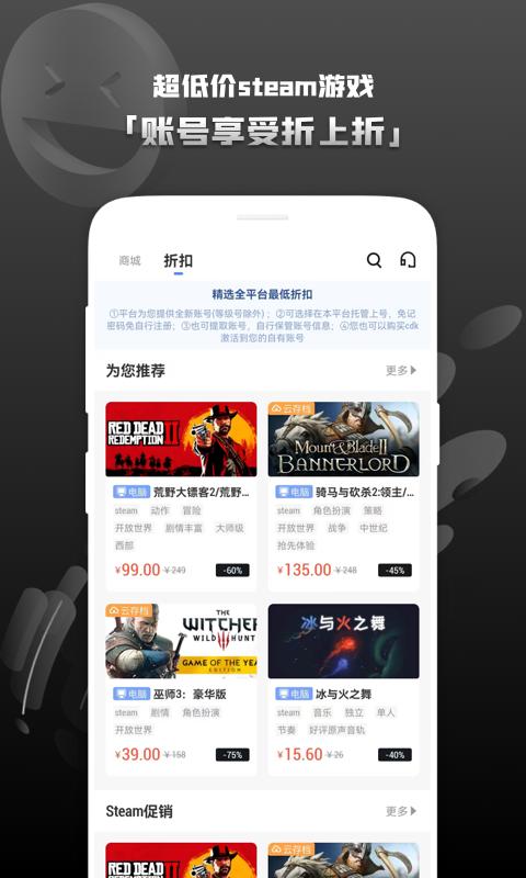 Steam助手下载_Steam助手app下载安卓最新版