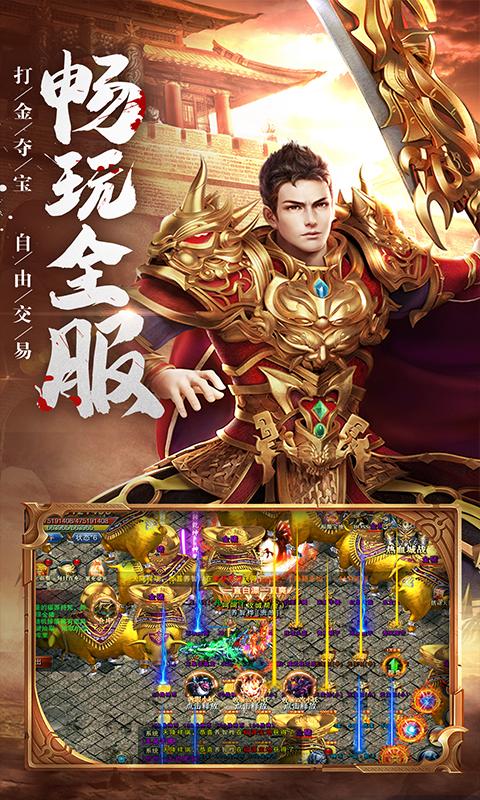 玛法降魔传下载_玛法降魔传app下载安卓最新版