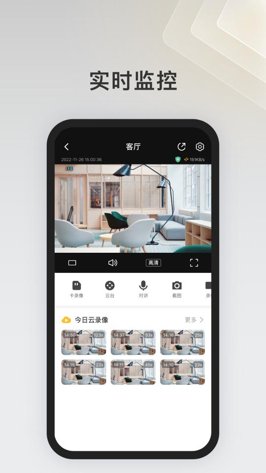 IPC360 Home下载_IPC360 Homeapp下载安卓最新版