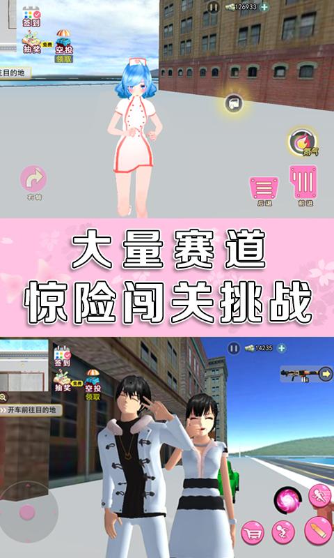 樱花高校女生模拟器下载_樱花高校女生模拟器app下载安卓最新版