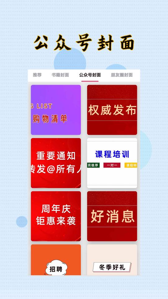 HC封面制作大师下载_HC封面制作大师app下载安卓最新版