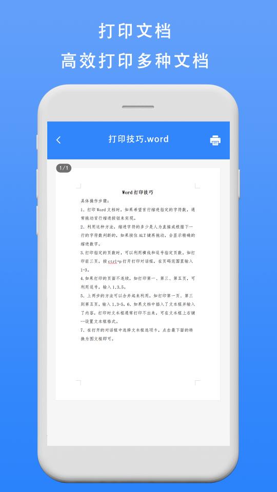 手机快乐印下载_手机快乐印app下载安卓最新版