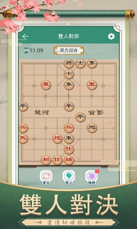 经典象棋对局下载_经典象棋对局app下载安卓最新版