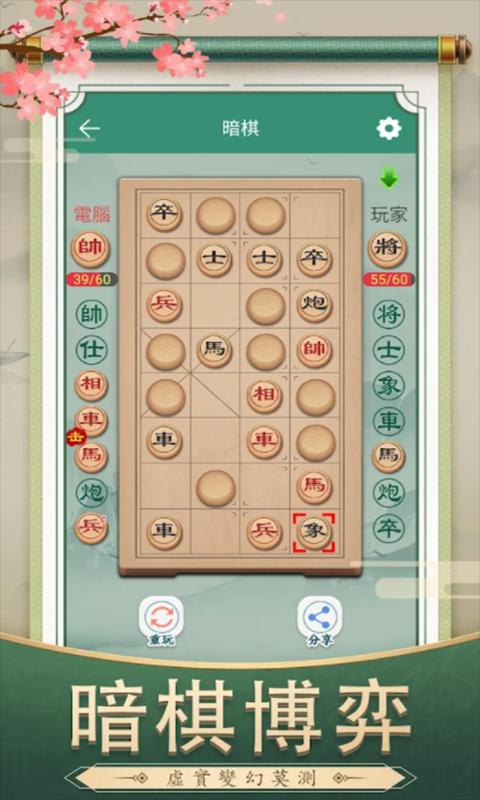 经典象棋对局下载_经典象棋对局app下载安卓最新版