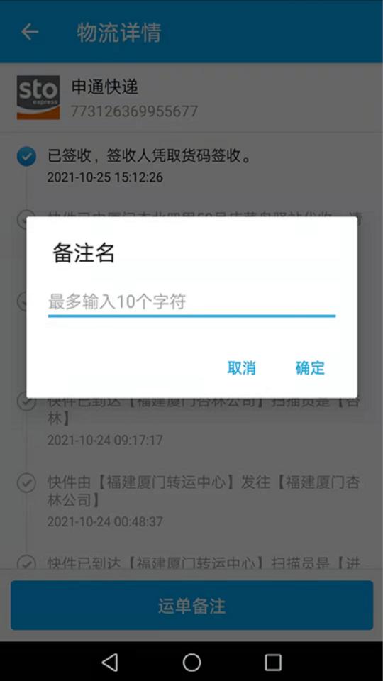 快递速速查下载_快递速速查app下载安卓最新版