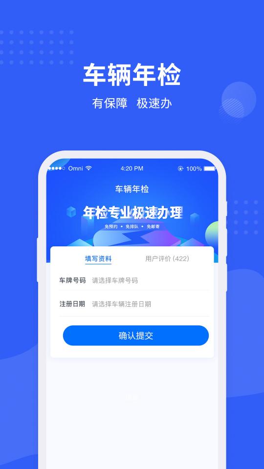 车管所查询下载_车管所查询app下载安卓最新版