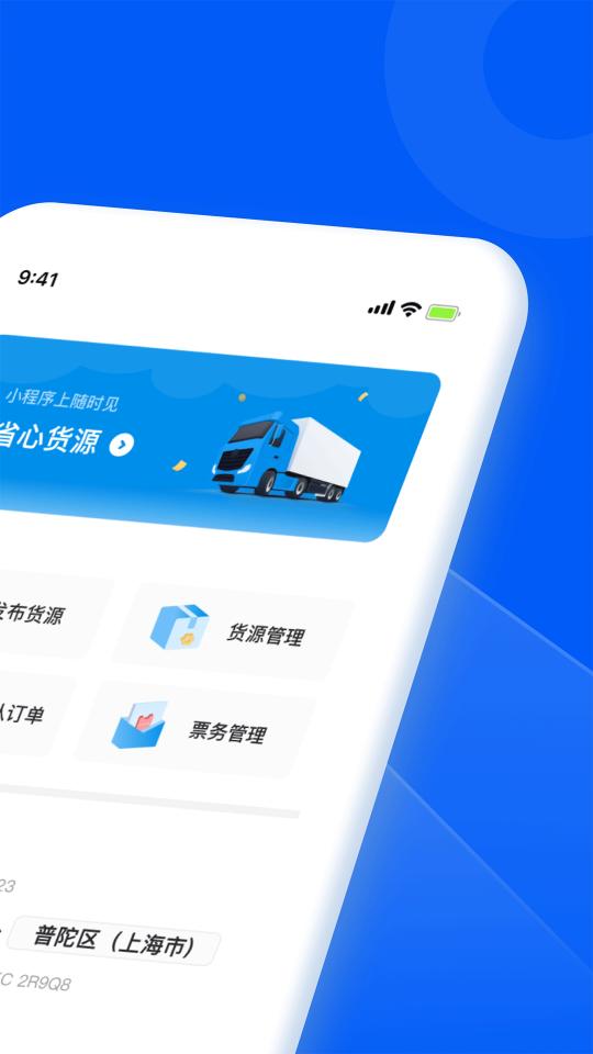 智通三千企业APP下载_智通三千企业APPapp下载安卓最新版