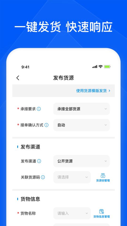 智通三千企业APP下载_智通三千企业APPapp下载安卓最新版