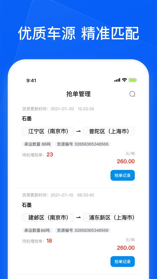 智通三千企业APP下载_智通三千企业APPapp下载安卓最新版