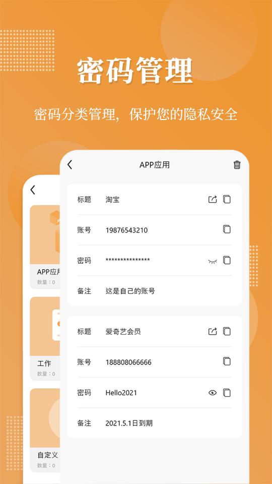 口袋加密相册下载_口袋加密相册app下载安卓最新版