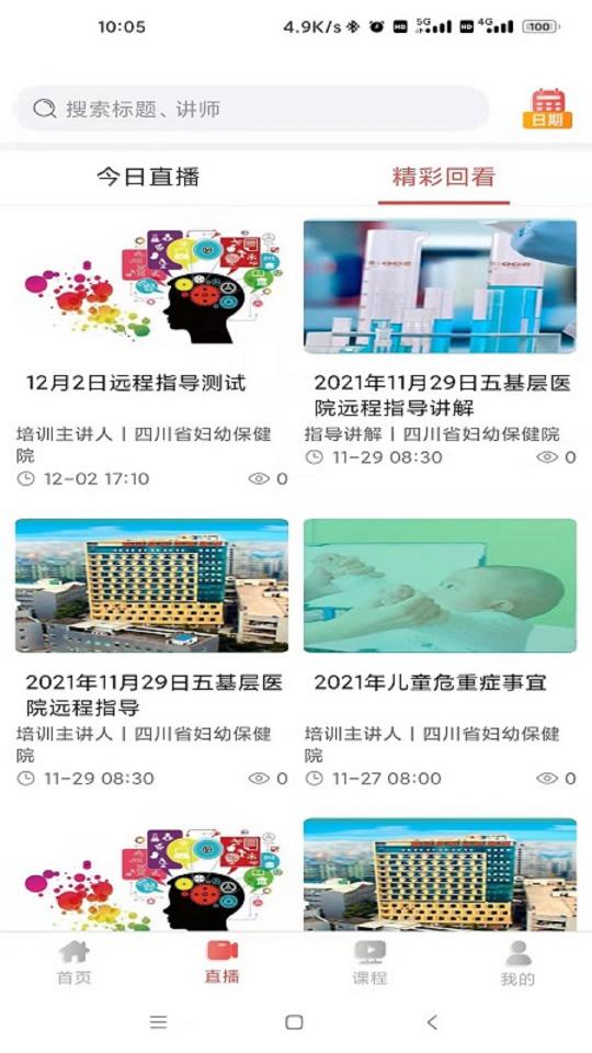 云上妇幼平台APP下载_云上妇幼平台APPapp下载安卓最新版