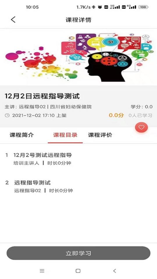 云上妇幼平台APP下载_云上妇幼平台APPapp下载安卓最新版