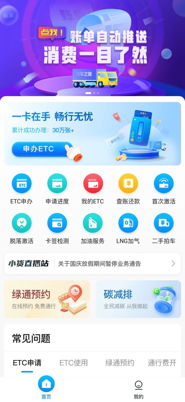 货易宝下载_货易宝app下载安卓最新版