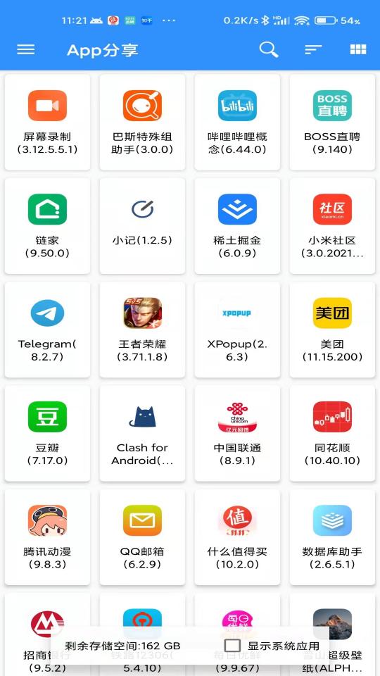 牧歌App工具箱下载_牧歌App工具箱app下载安卓最新版