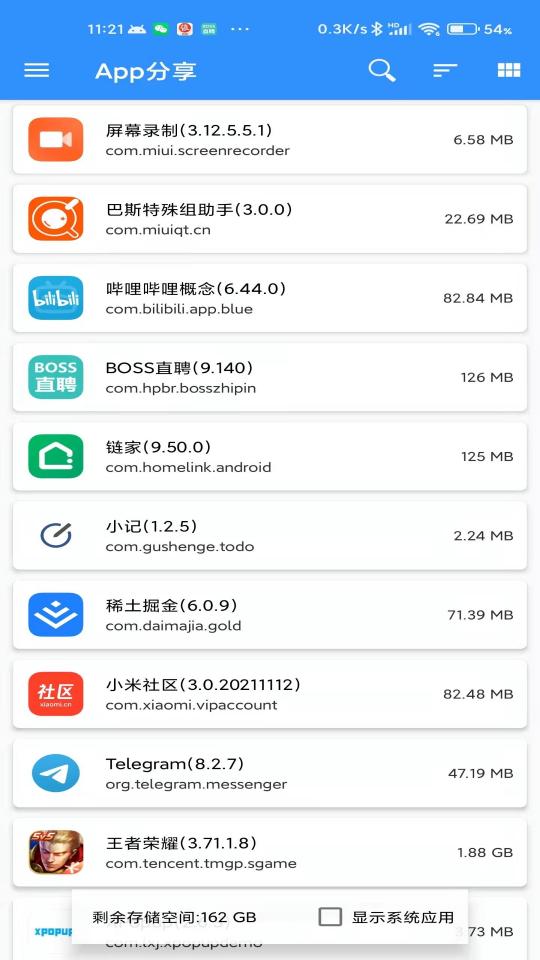 牧歌App工具箱下载_牧歌App工具箱app下载安卓最新版