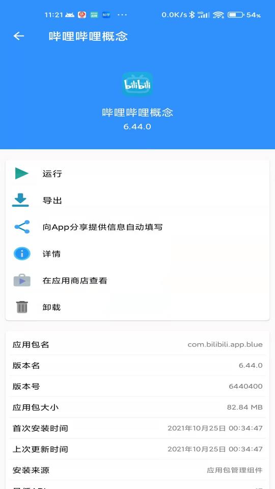 牧歌App工具箱下载_牧歌App工具箱app下载安卓最新版