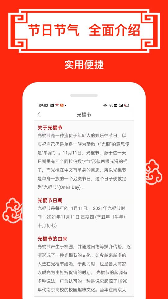 财运日历下载_财运日历app下载安卓最新版