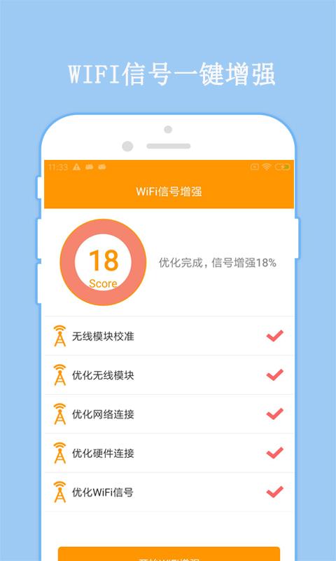 WiFi密码显示器下载_WiFi密码显示器app下载安卓最新版