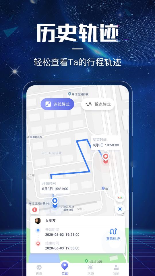手机定位找人查位下载_手机定位找人查位app下载安卓最新版