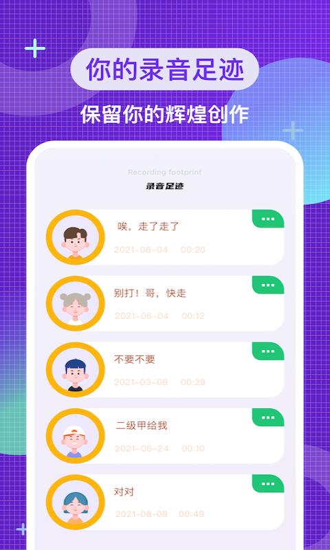 33变声器下载_33变声器app下载安卓最新版