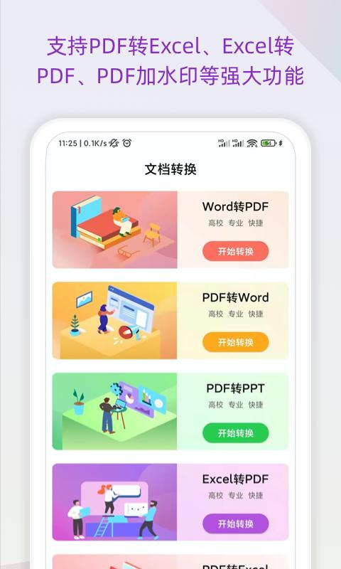 Excel表格识别下载_Excel表格识别app下载安卓最新版