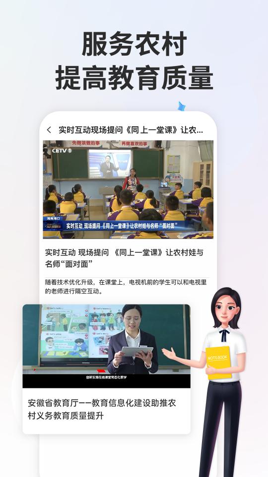 智慧中小学下载_智慧中小学app下载安卓最新版