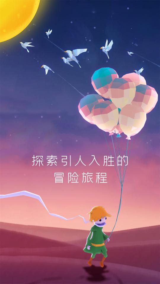 宝丽星辰：王子的故事下载_宝丽星辰：王子的故事app下载安卓最新版