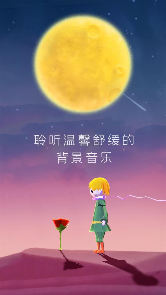 宝丽星辰：王子的故事下载_宝丽星辰：王子的故事app下载安卓最新版