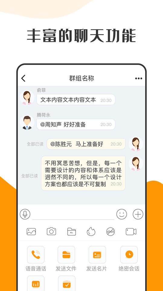 萝卜密聊下载_萝卜密聊app下载安卓最新版