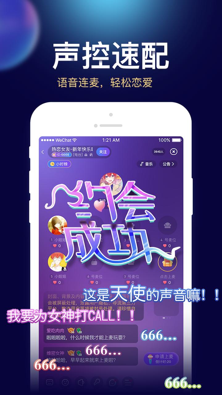 贝贝星球下载_贝贝星球app下载安卓最新版