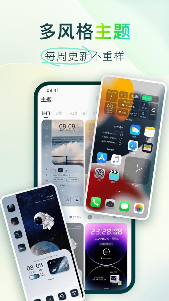Colorful Widget下载_Colorful Widgetapp下载安卓最新版