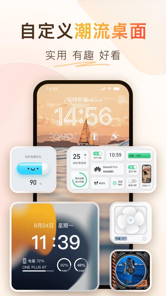 Colorful Widget下载_Colorful Widgetapp下载安卓最新版