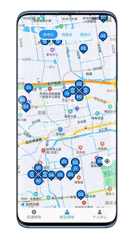 吉递换电下载_吉递换电app下载安卓最新版