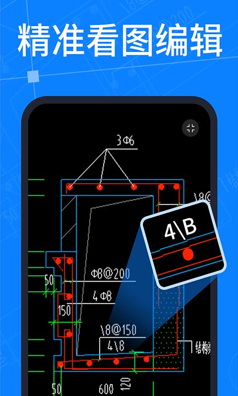 cad看图下载_cad看图app下载安卓最新版