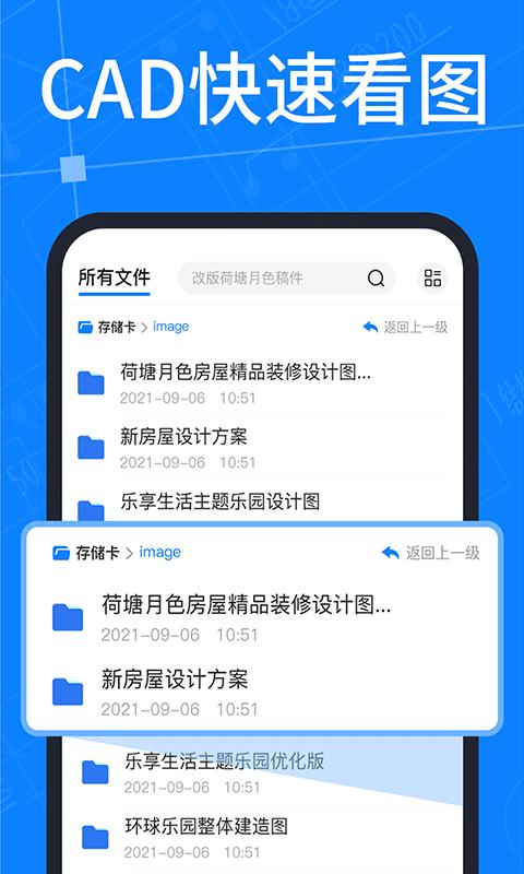 cad看图下载_cad看图app下载安卓最新版