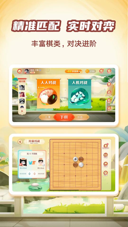 有道纵横棋院下载_有道纵横棋院app下载安卓最新版