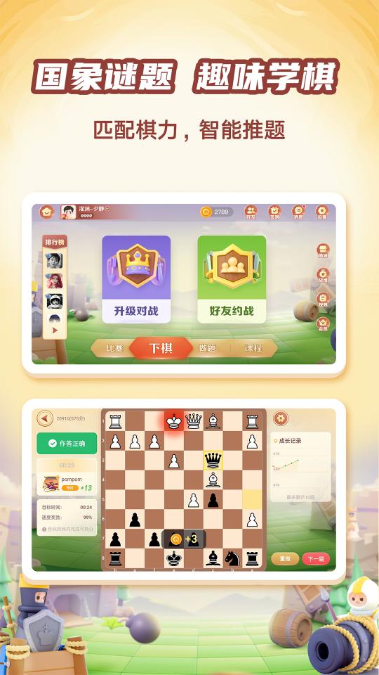 有道纵横棋院下载_有道纵横棋院app下载安卓最新版