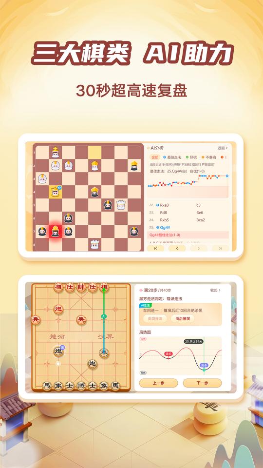 有道纵横棋院下载_有道纵横棋院app下载安卓最新版