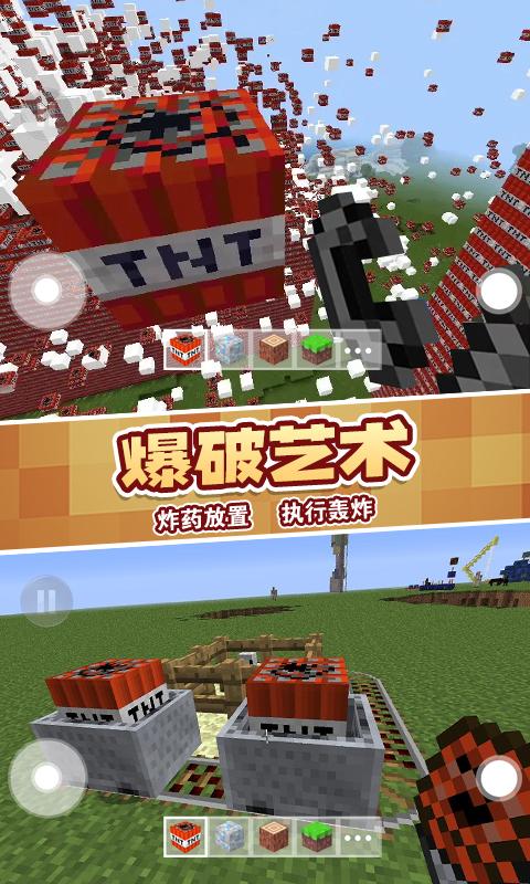 TNT破坏像素世界下载_TNT破坏像素世界app下载安卓最新版