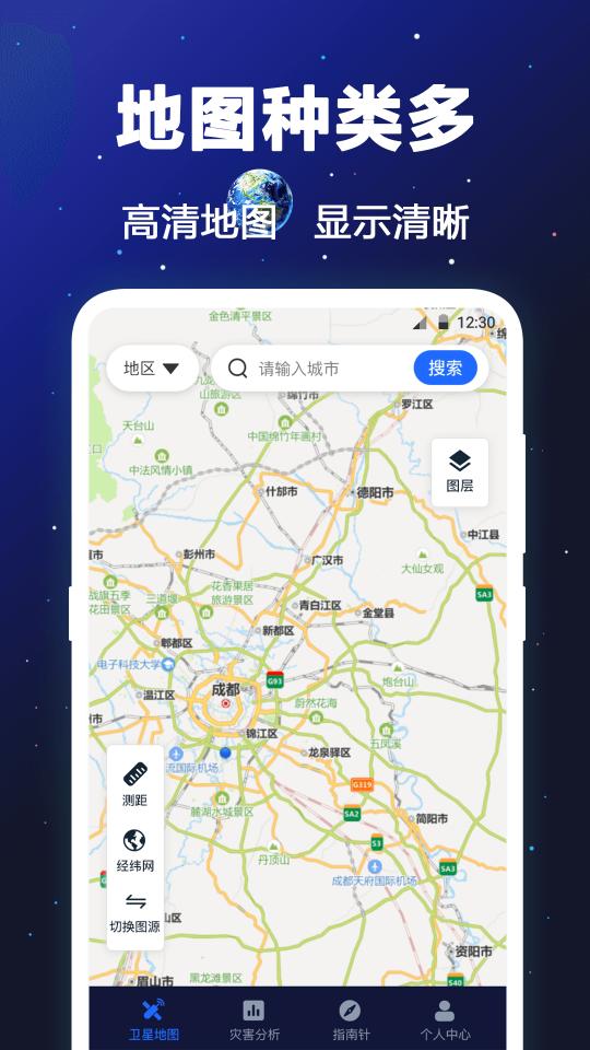 经纬卫星地图下载_经纬卫星地图app下载安卓最新版