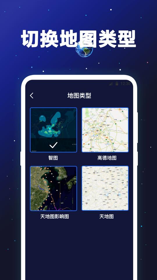 经纬卫星地图下载_经纬卫星地图app下载安卓最新版