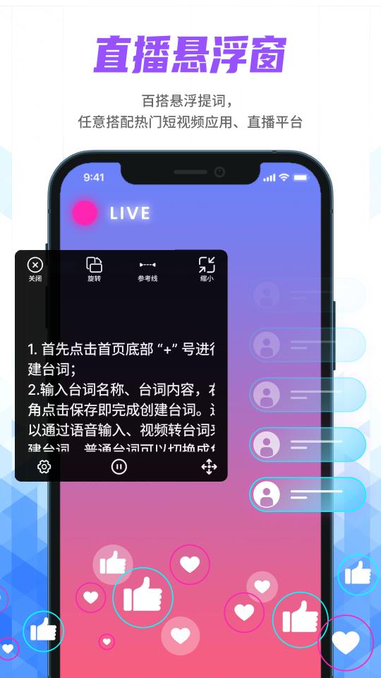 快拍提词大师下载_快拍提词大师app下载安卓最新版